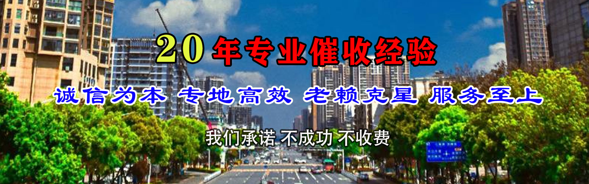 黄岩追债公司